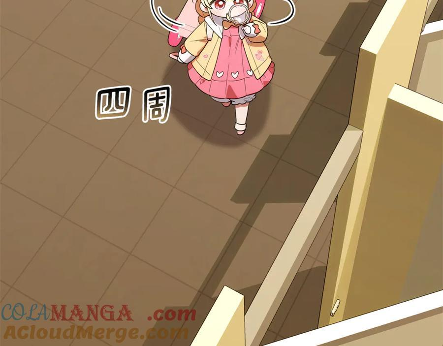 第28话 寻宝游戏开始 第85页