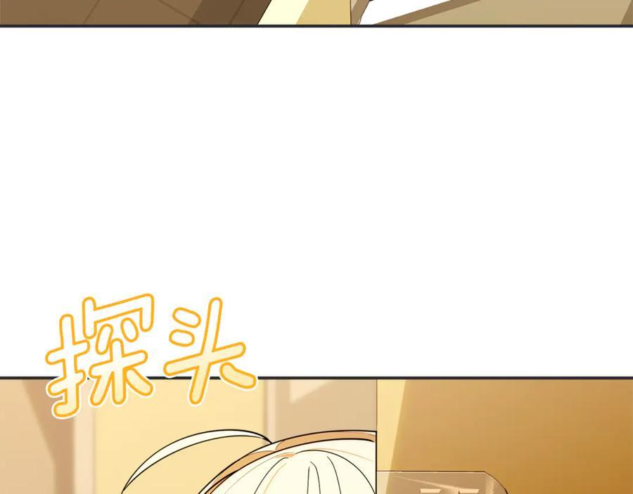 第28话 寻宝游戏开始 第86页
