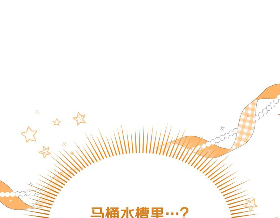 第28话 寻宝游戏开始 第88页