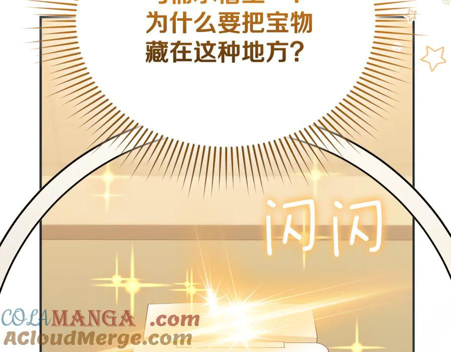 第28话 寻宝游戏开始 第89页