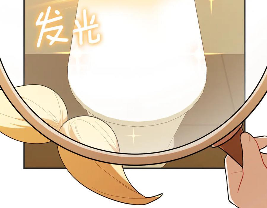 第28话 寻宝游戏开始 第90页