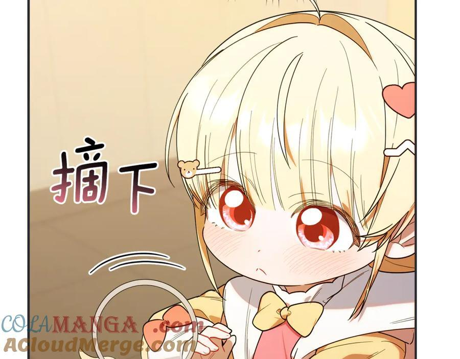 第28话 寻宝游戏开始 第93页