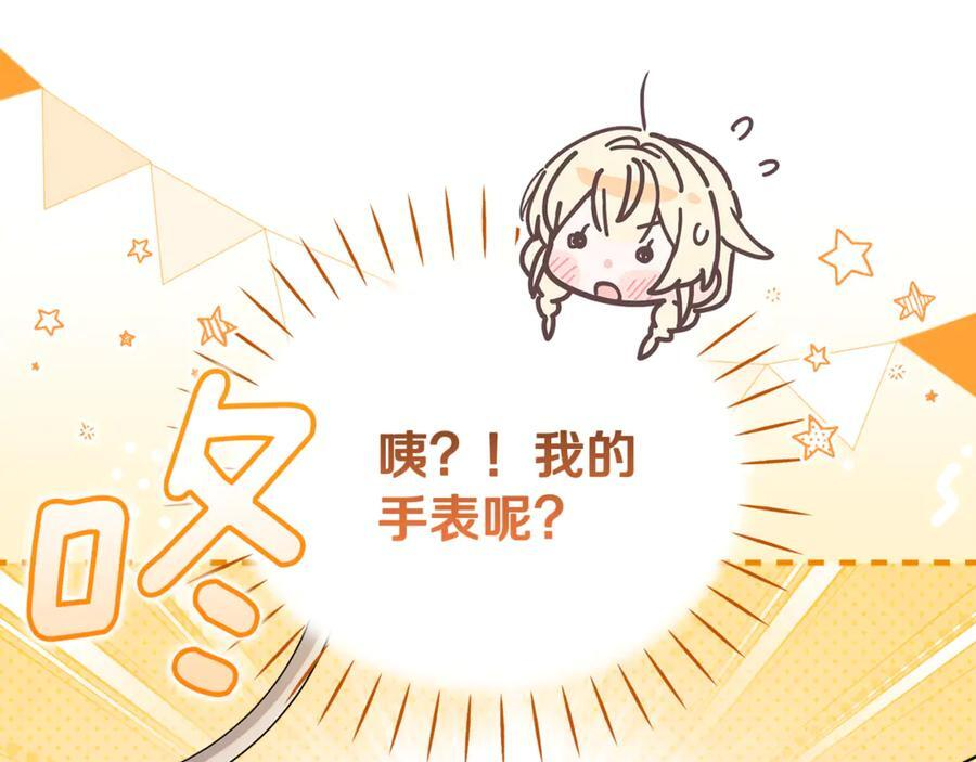 第28话 寻宝游戏开始 第95页