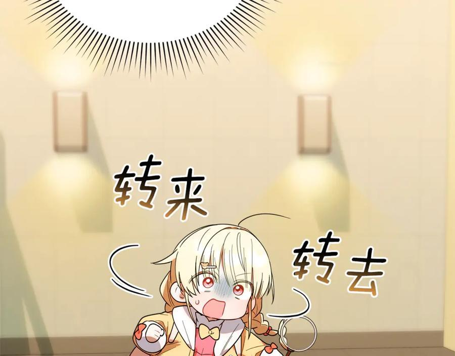 第28话 寻宝游戏开始 第98页