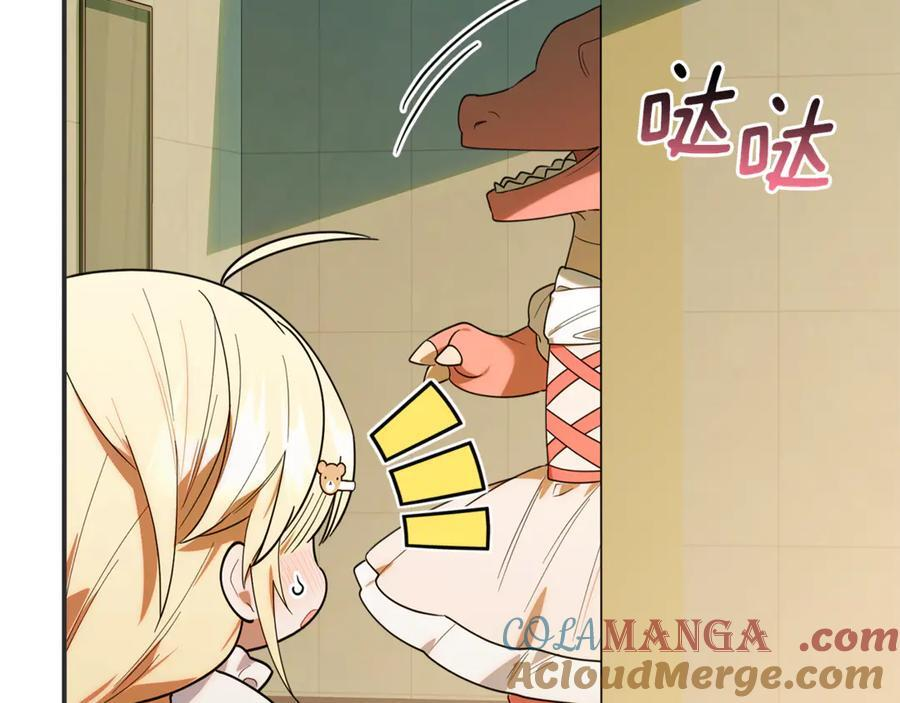 第28话 寻宝游戏开始 第101页