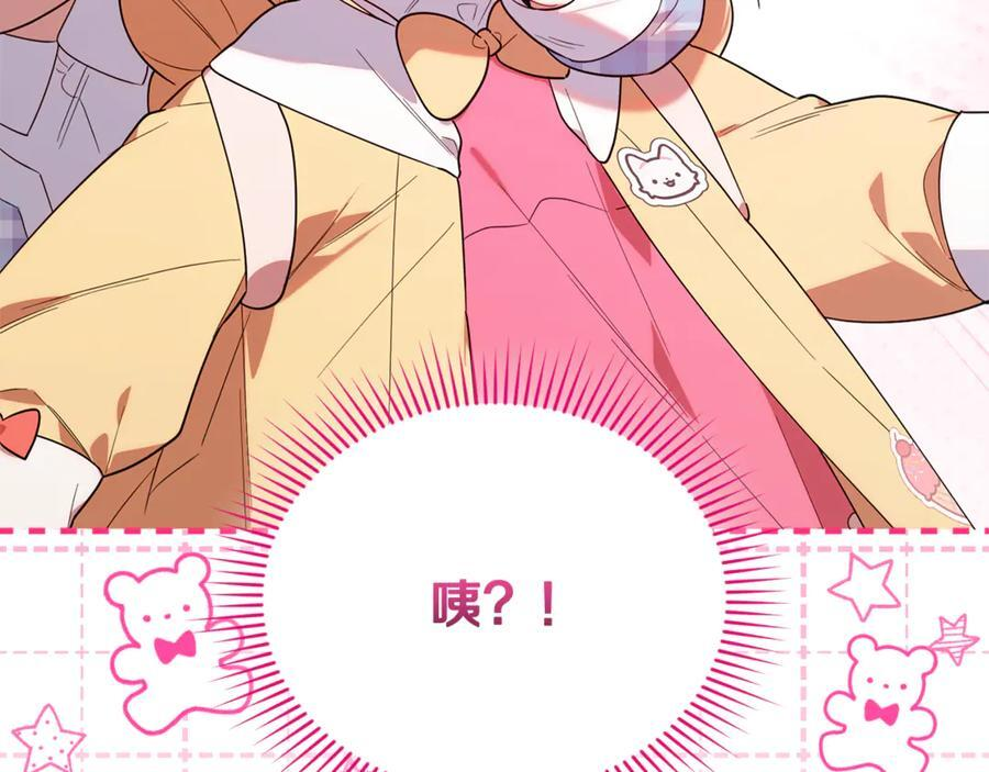 第28话 寻宝游戏开始 第104页