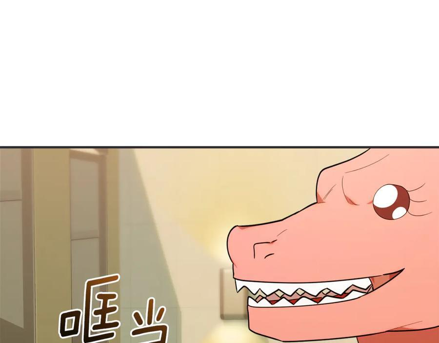 第28话 寻宝游戏开始 第106页