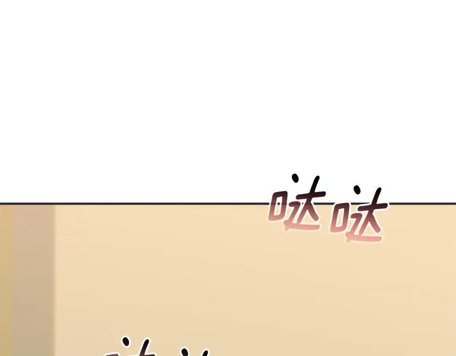 第28话 寻宝游戏开始 第108页