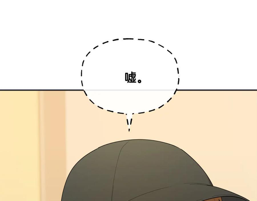 第28话 寻宝游戏开始 第111页