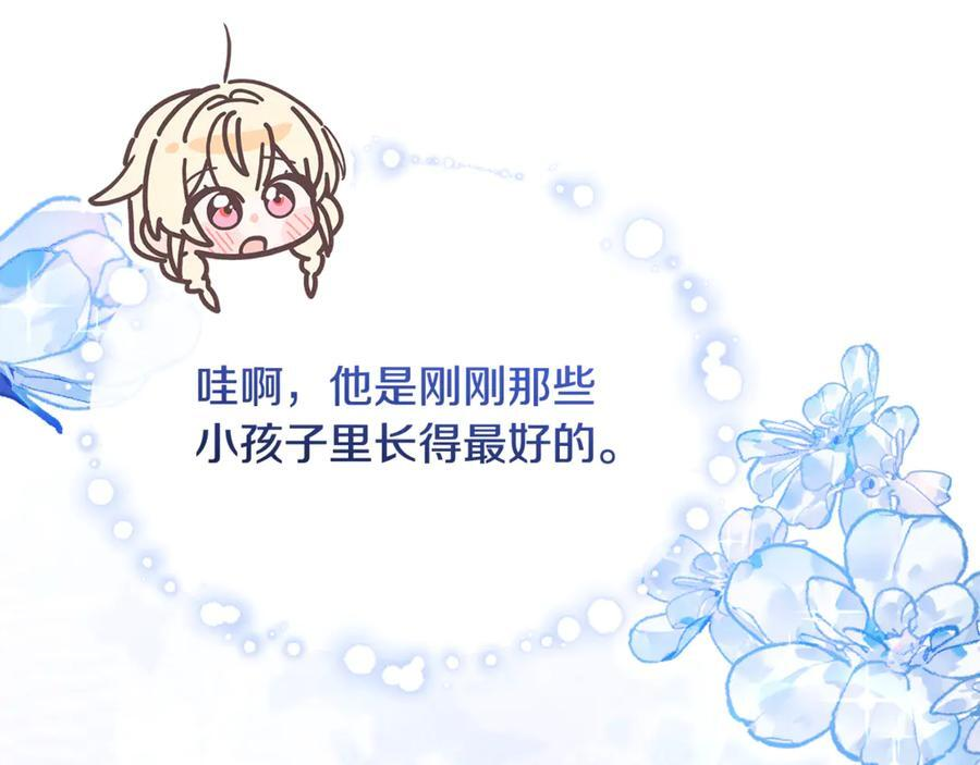 第28话 寻宝游戏开始 第114页