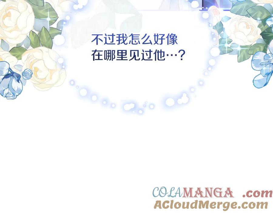 第28话 寻宝游戏开始 第117页