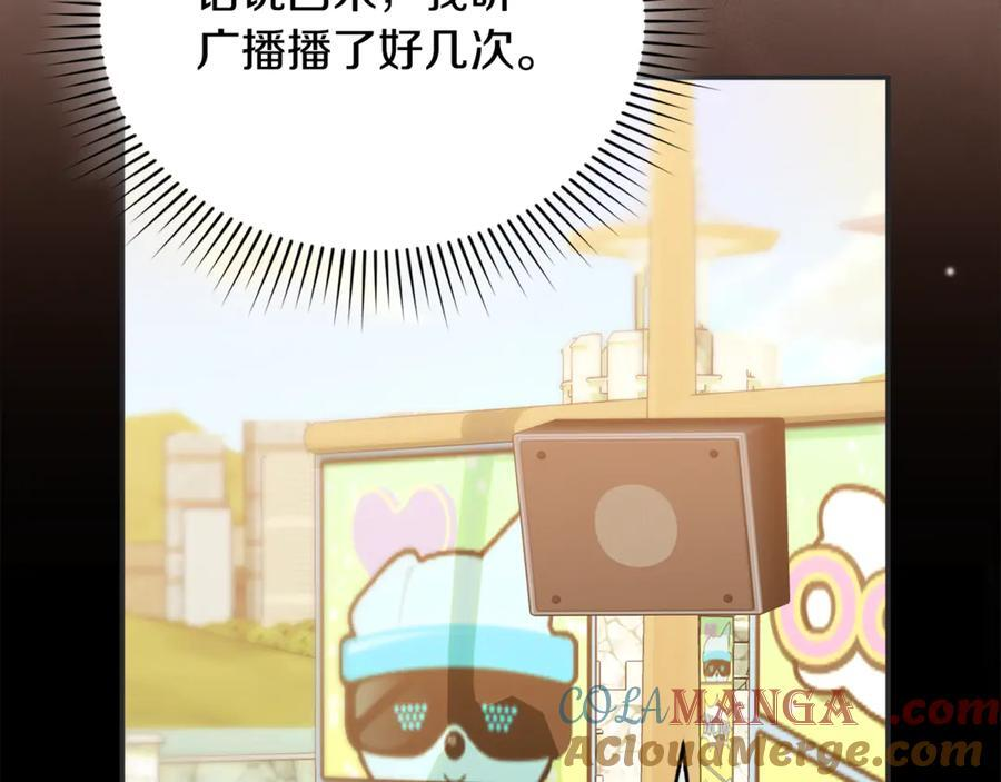 第28话 寻宝游戏开始 第129页