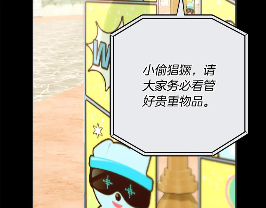 第28话 寻宝游戏开始 第130页
