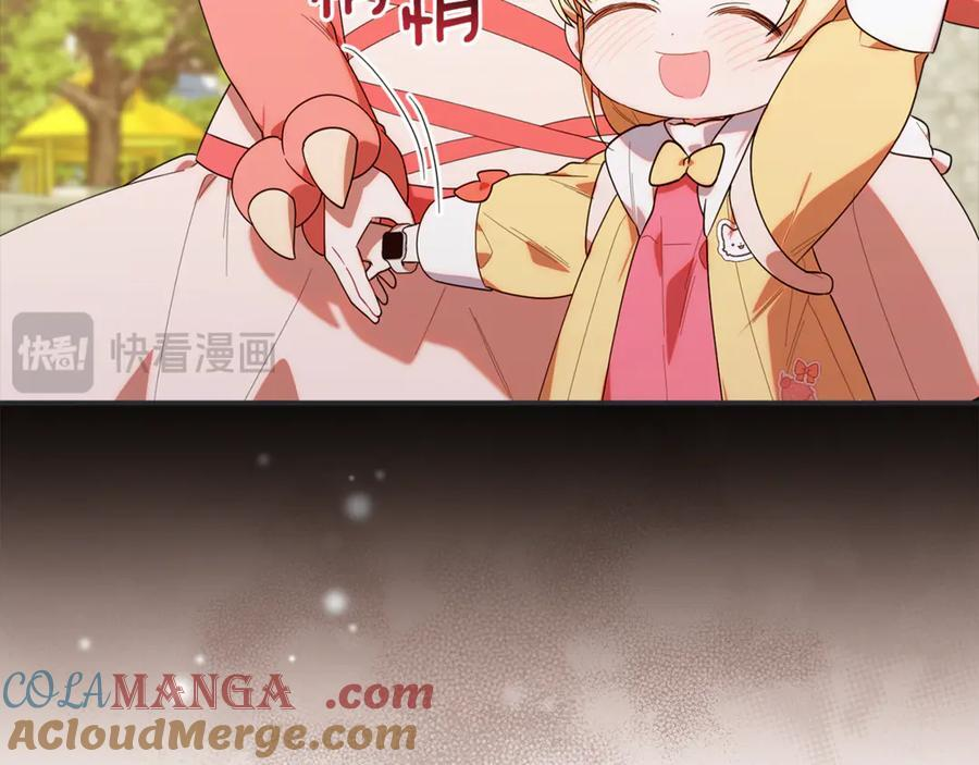 第28话 寻宝游戏开始 第133页