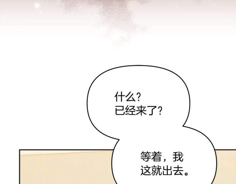 第28话 寻宝游戏开始 第134页