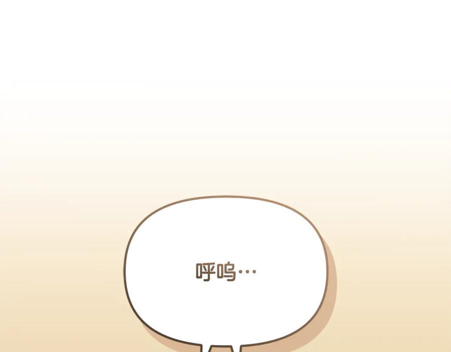 第28话 寻宝游戏开始 第138页