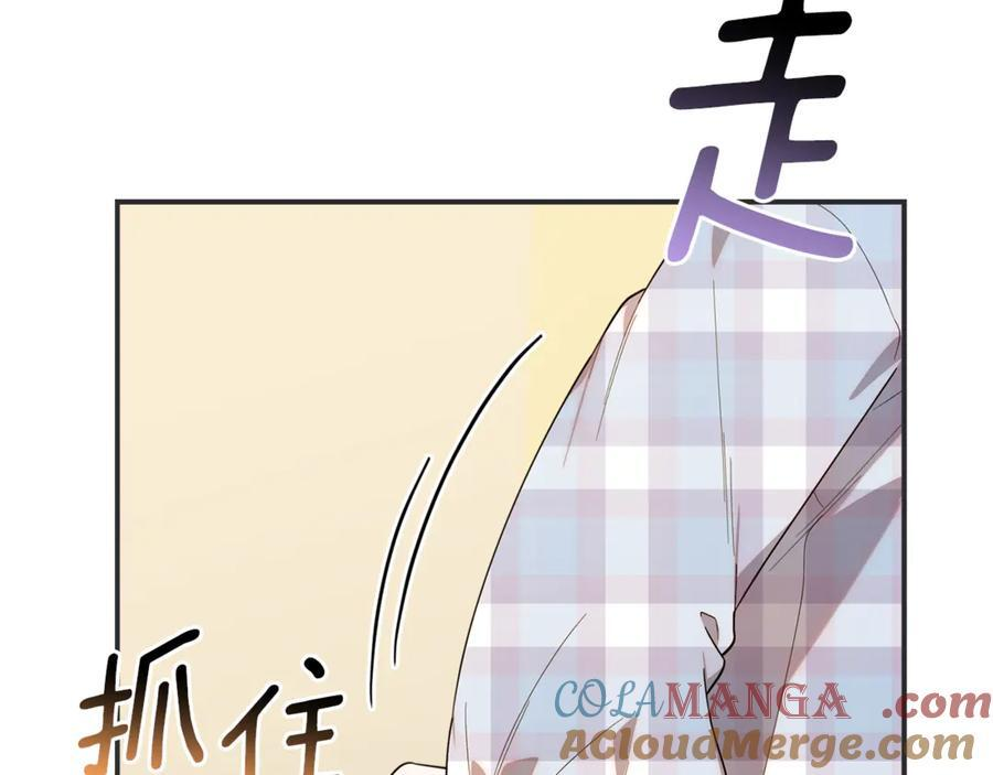 第28话 寻宝游戏开始 第141页