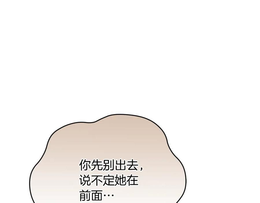 第28话 寻宝游戏开始 第143页