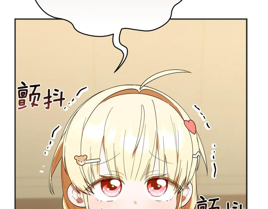 第28话 寻宝游戏开始 第144页