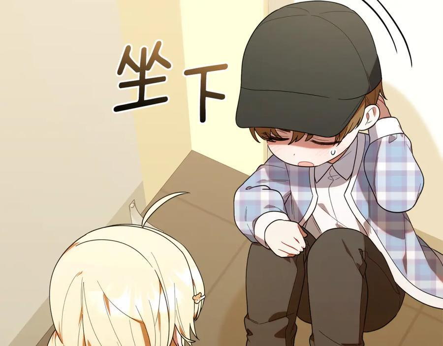 第28话 寻宝游戏开始 第147页