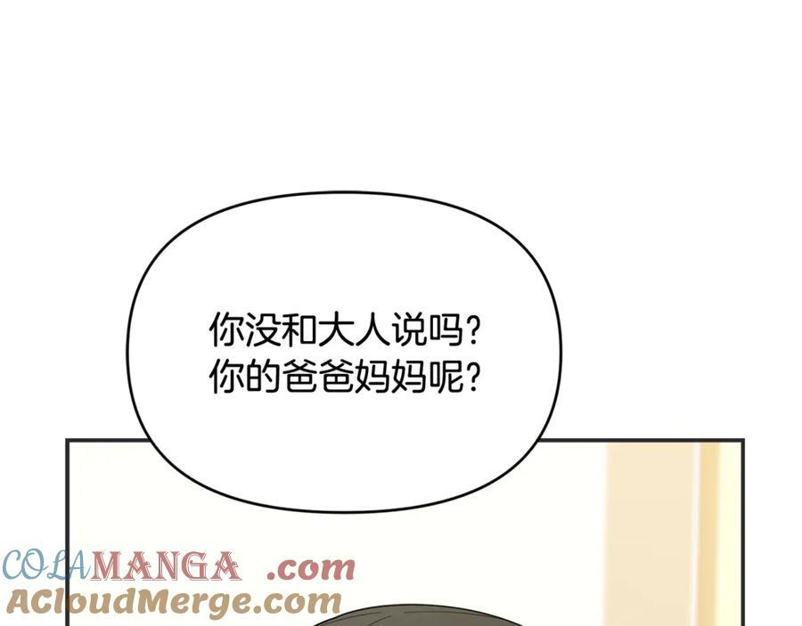 第28话 寻宝游戏开始 第153页