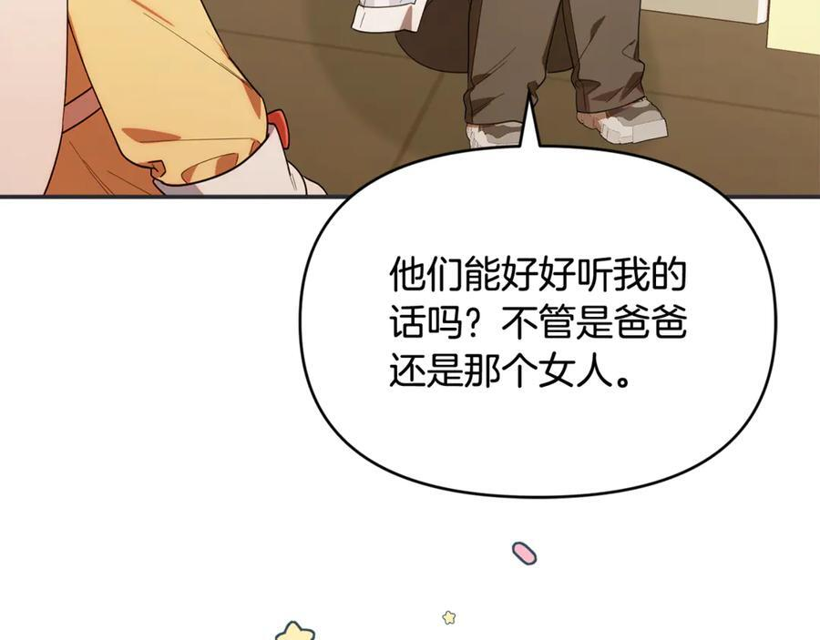 第28话 寻宝游戏开始 第158页