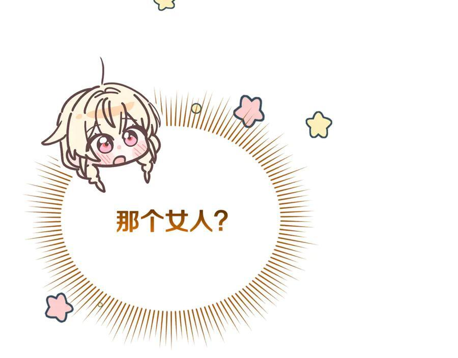 第28话 寻宝游戏开始 第159页