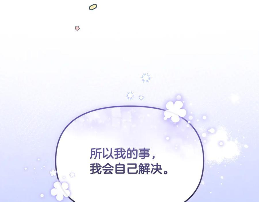 第28话 寻宝游戏开始 第160页