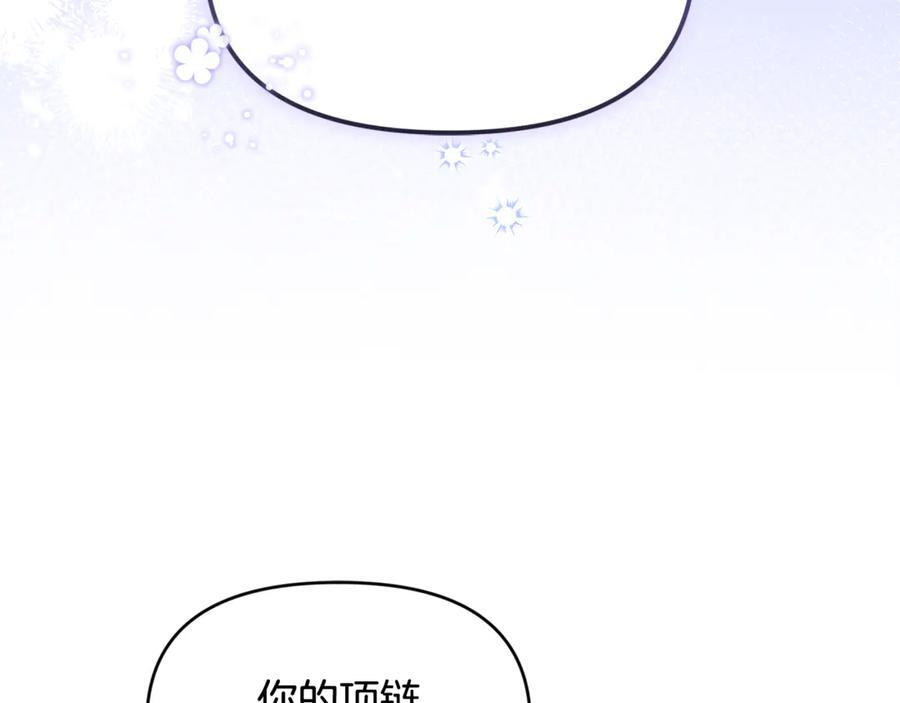 第28话 寻宝游戏开始 第163页