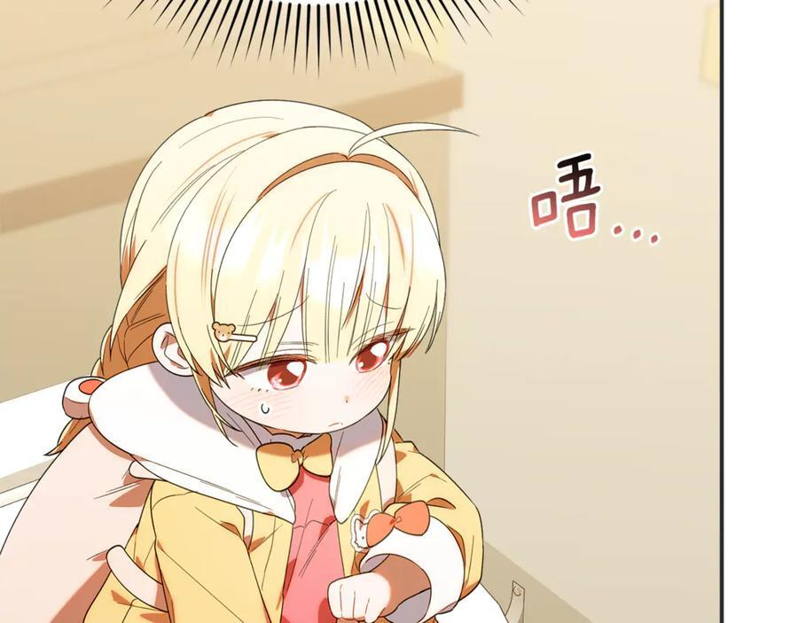 第28话 寻宝游戏开始 第171页