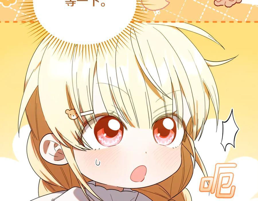 第28话 寻宝游戏开始 第174页