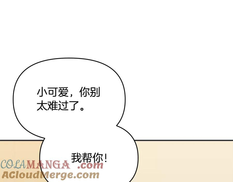 第28话 寻宝游戏开始 第177页
