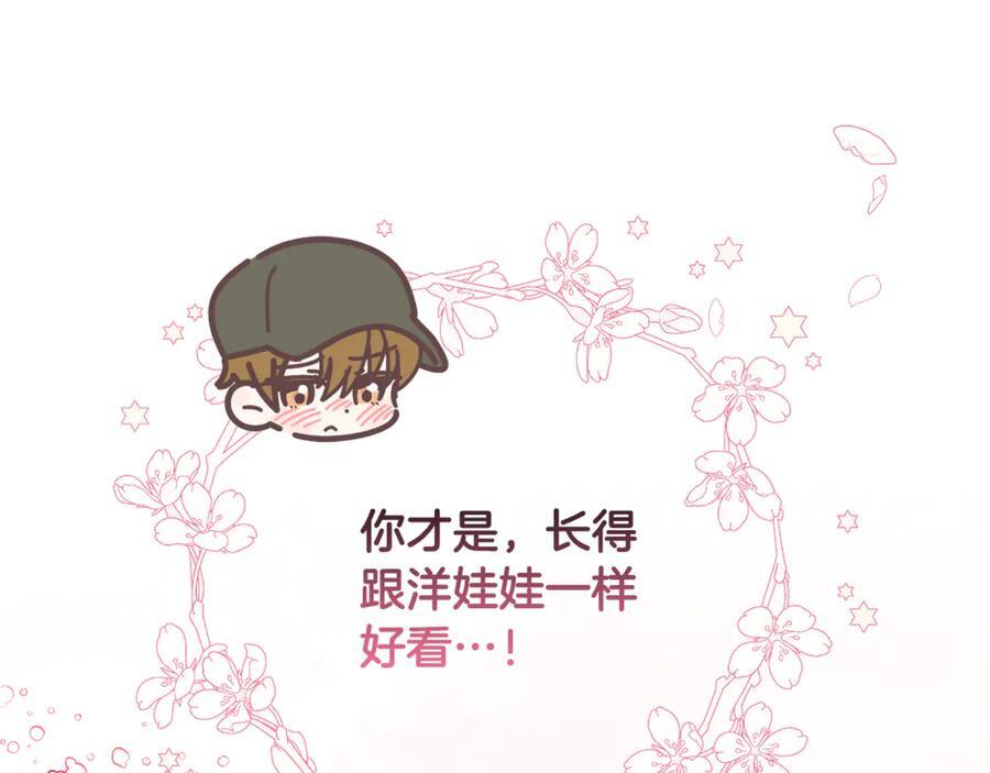 第28话 寻宝游戏开始 第184页