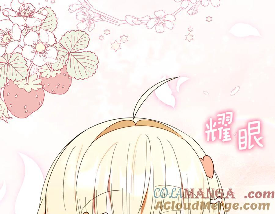 第28话 寻宝游戏开始 第185页