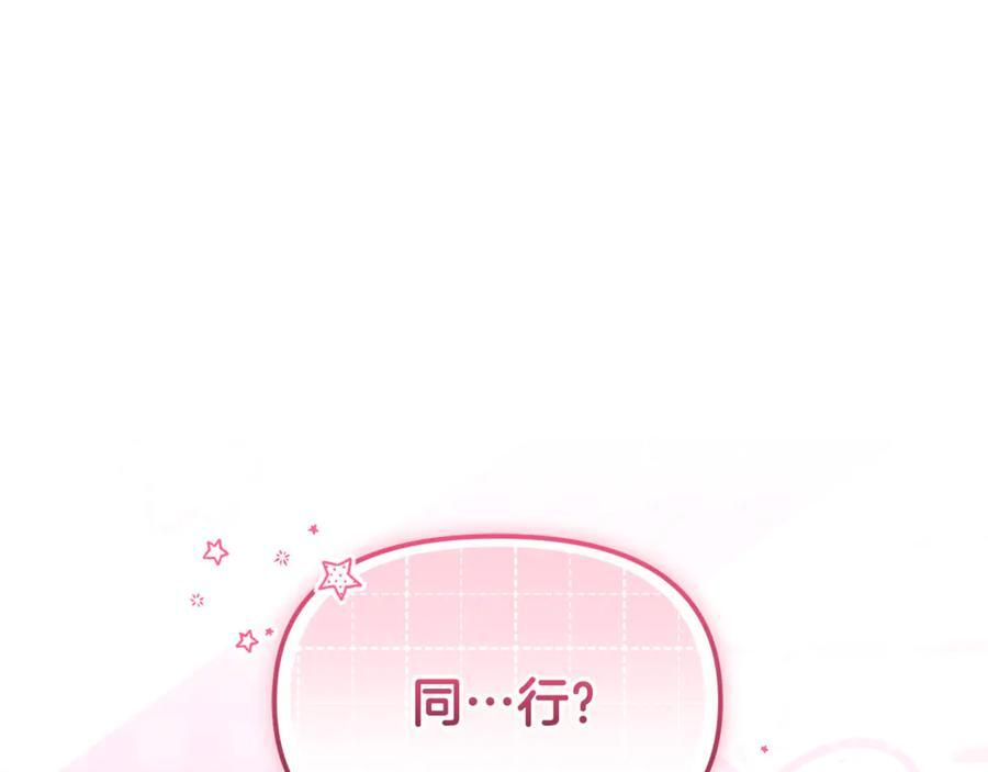 第28话 寻宝游戏开始 第190页