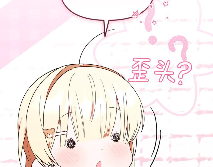第28话 寻宝游戏开始 第191页