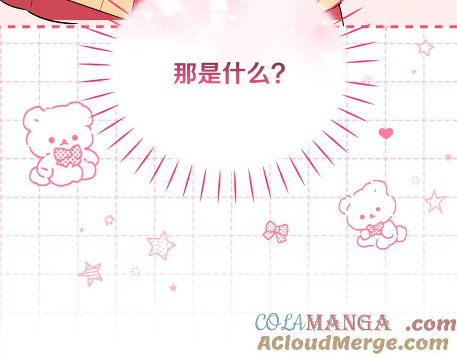 第28话 寻宝游戏开始 第193页
