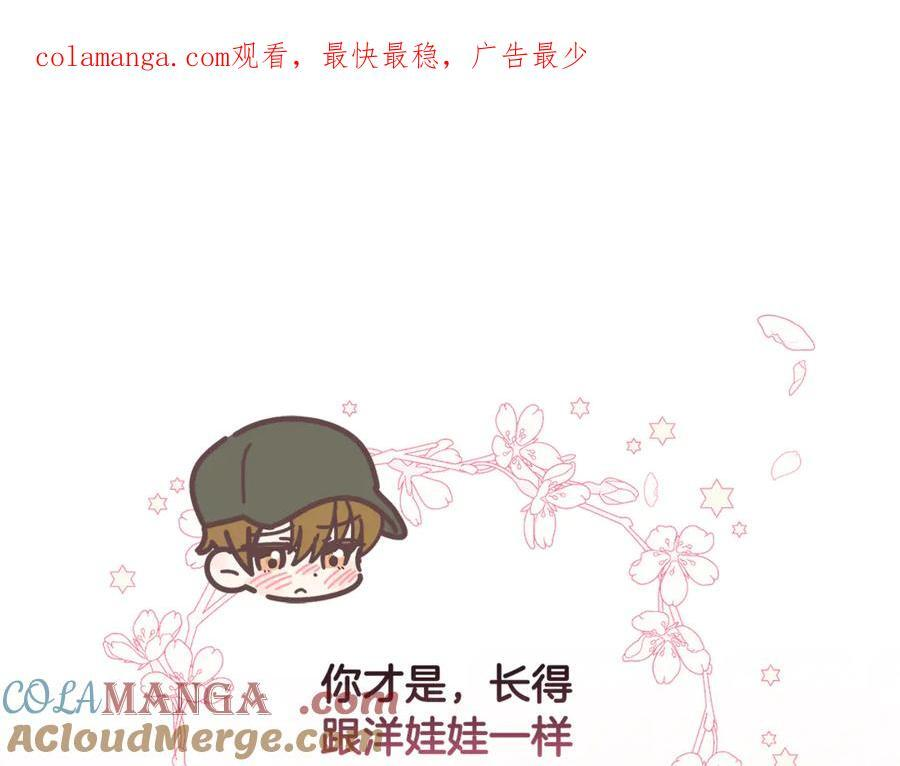 第28话 寻宝游戏开始 第197页