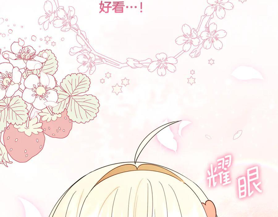 第28话 寻宝游戏开始 第198页