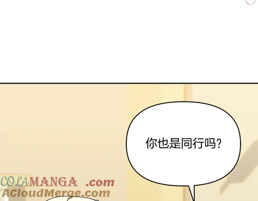 第29话 向大人求助 第5页