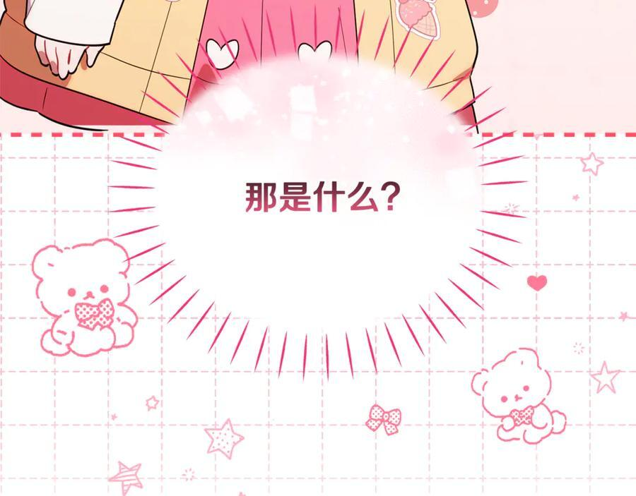 第29话 向大人求助 第10页