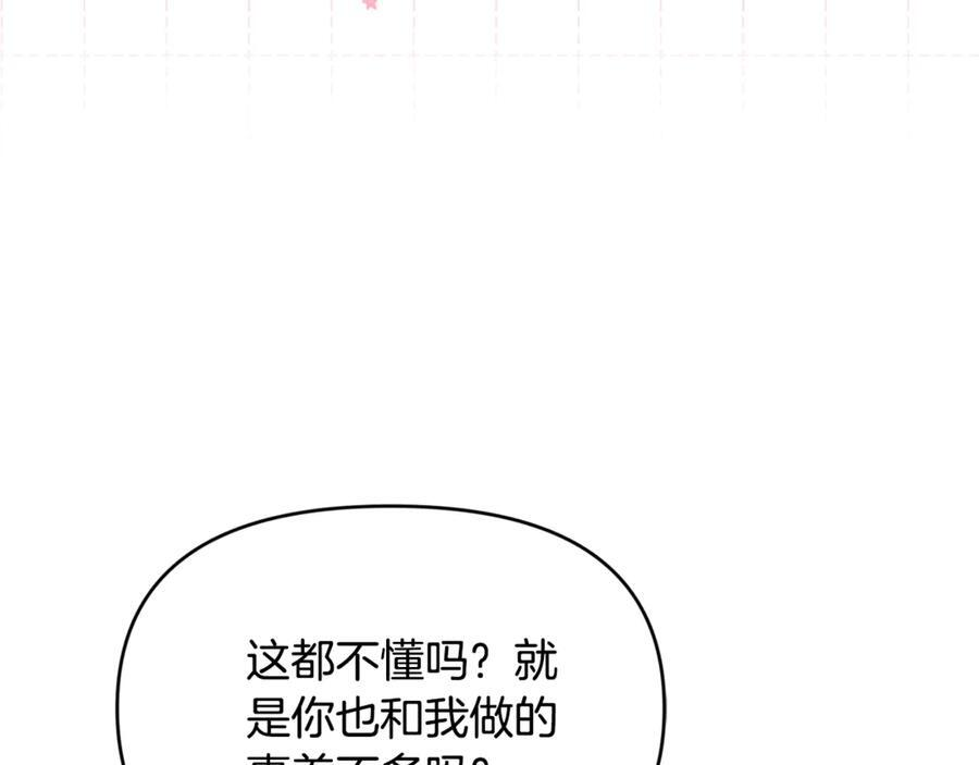 第29话 向大人求助 第11页