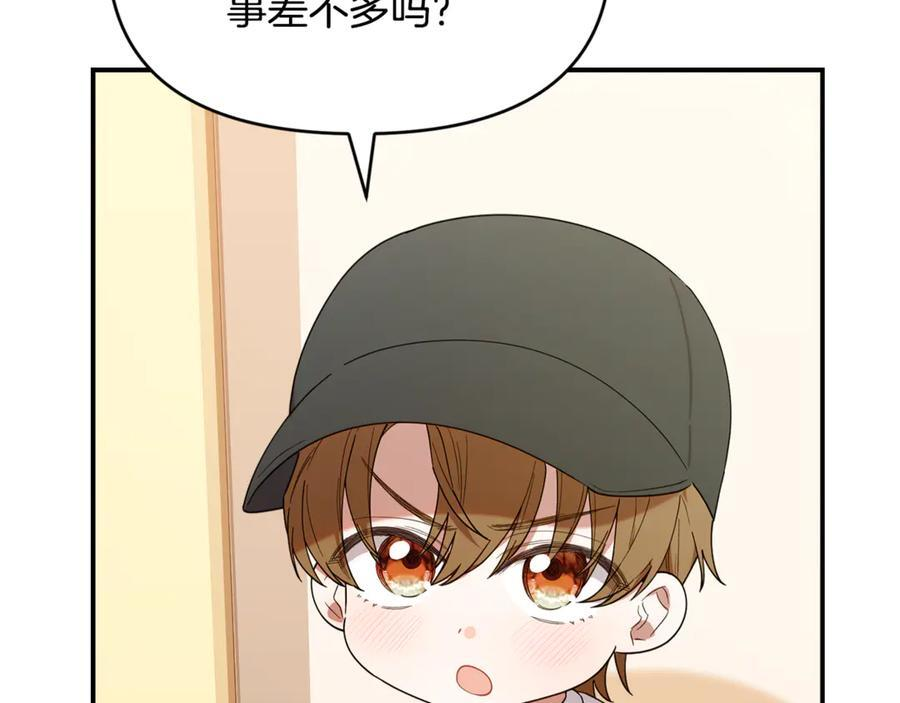 第29话 向大人求助 第12页