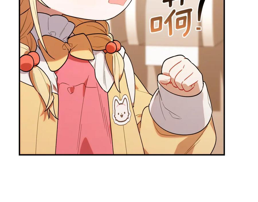 第29话 向大人求助 第16页
