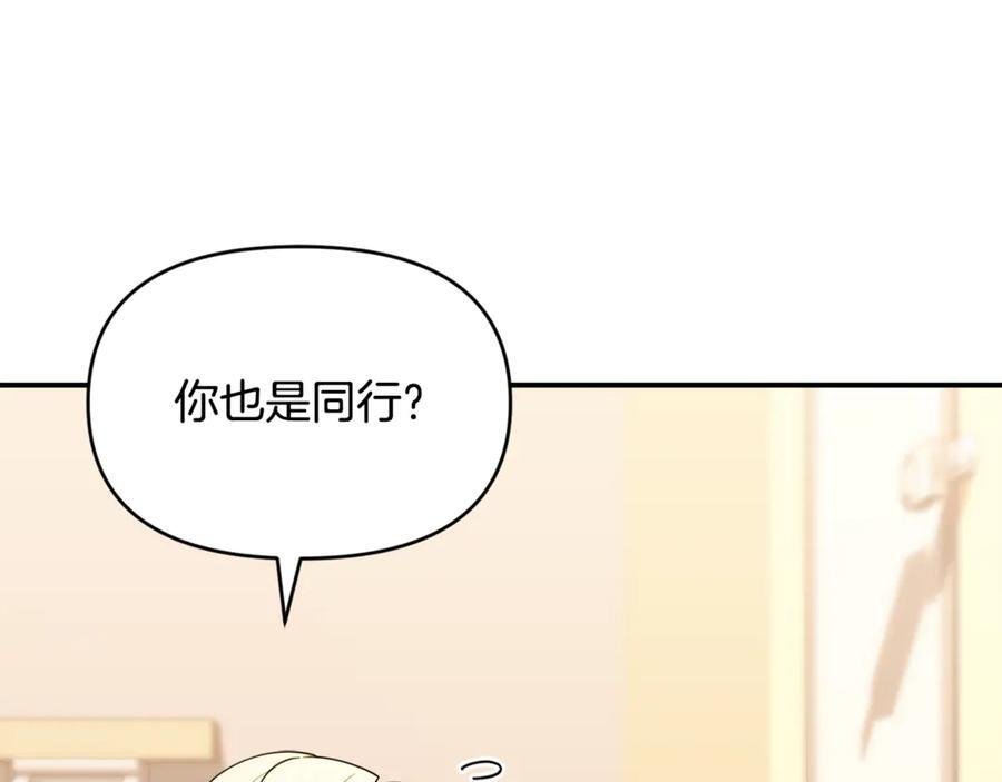 第29话 向大人求助 第18页