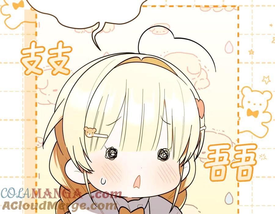 第29话 向大人求助 第21页