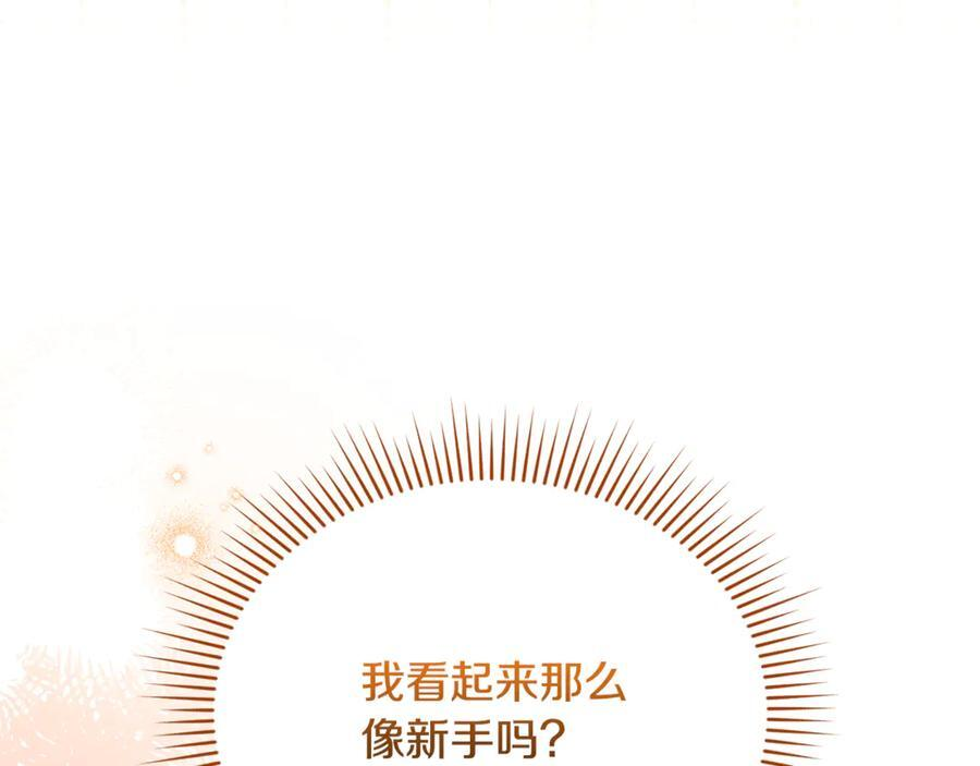 第29话 向大人求助 第23页
