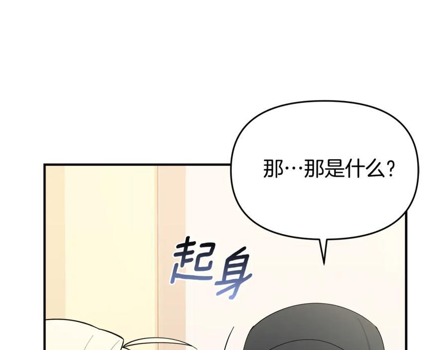 第29话 向大人求助 第32页