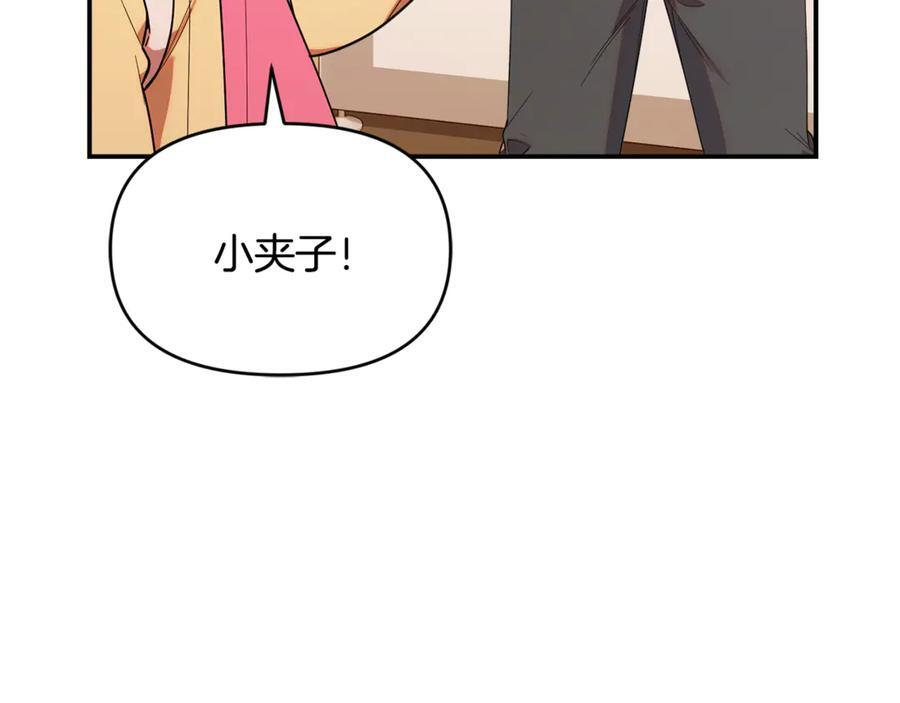 第29话 向大人求助 第34页