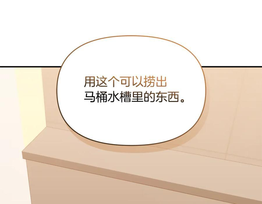 第29话 向大人求助 第35页